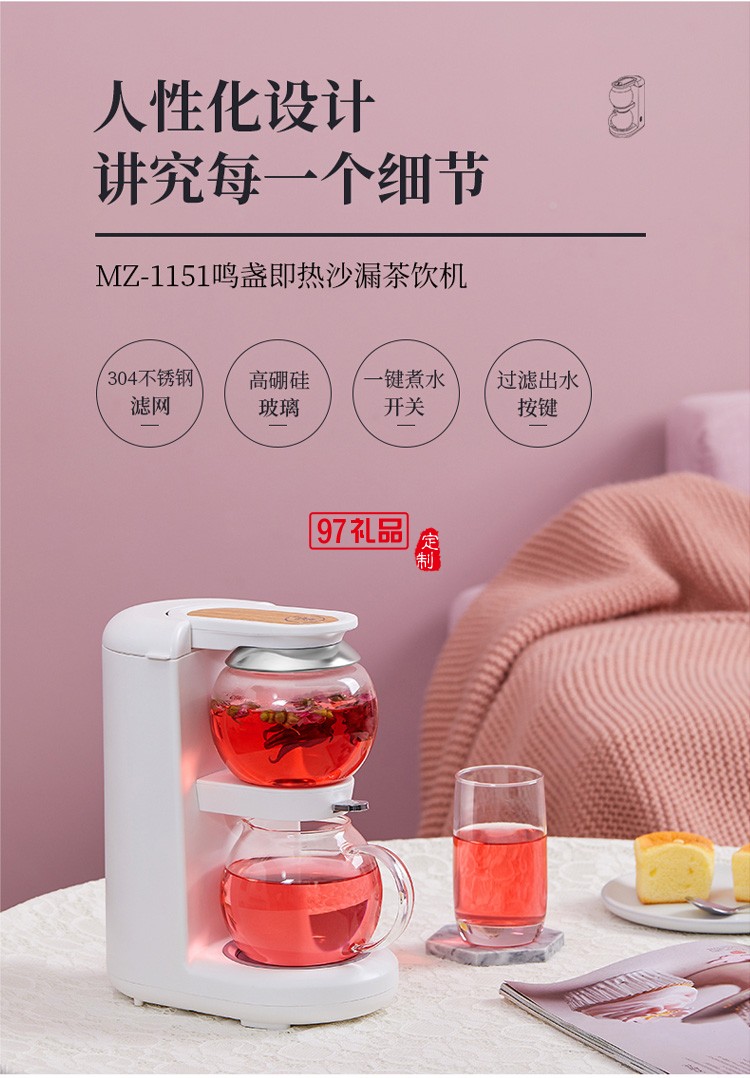 全自動煮茶器家用多功能玻璃小型迷你泡茶機(jī)煮定制公司廣告禮品