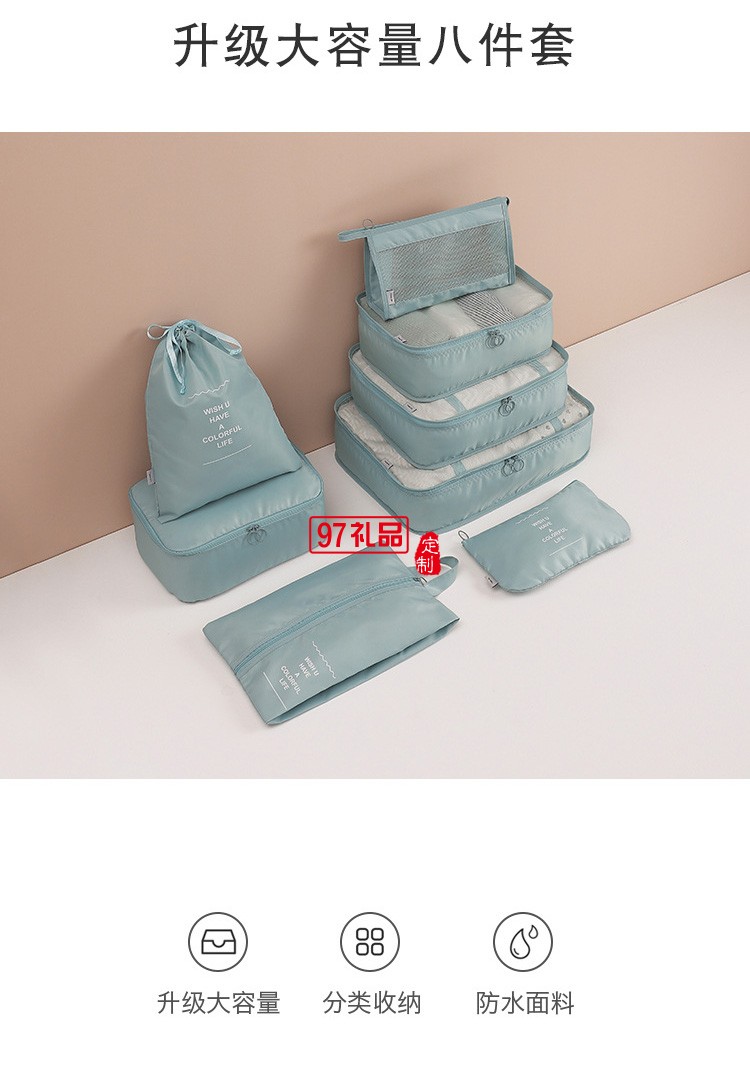 優(yōu)選旅行斜紋牛津布八件收納袋套裝旅游衣物分類(lèi)整理袋