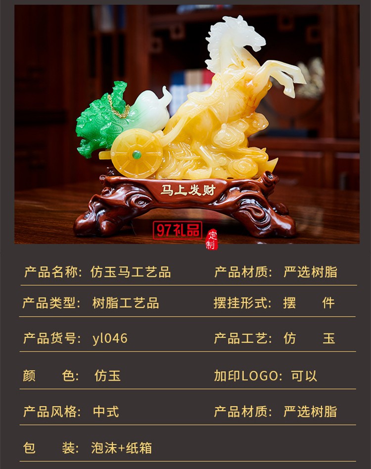 馬上發(fā)財(cái)家居辦公室樹(shù)脂工藝品