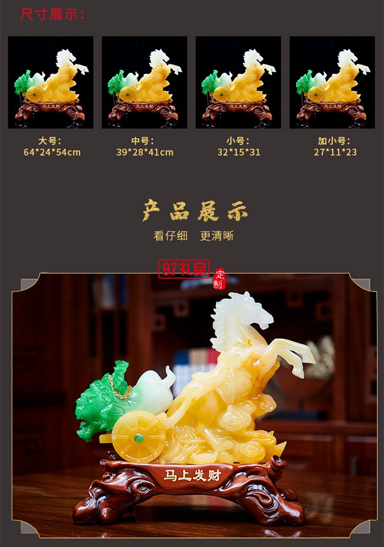 馬上發(fā)財(cái)家居辦公室樹(shù)脂工藝品