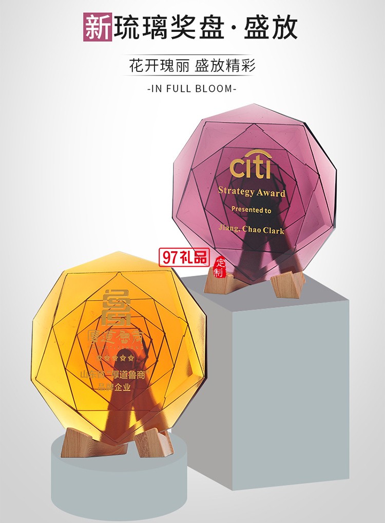 原創(chuàng)專利琉璃紀(jì)念盤獎盤