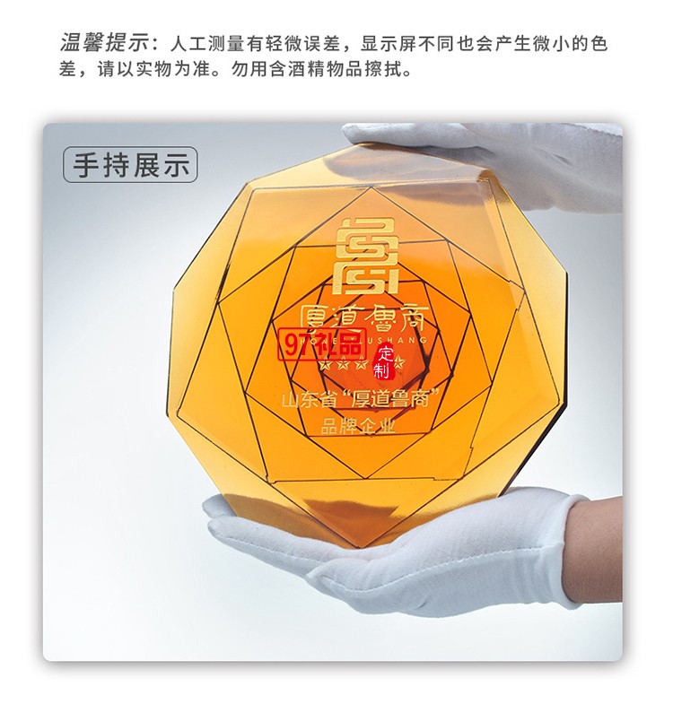 原創(chuàng)專利琉璃紀(jì)念盤獎盤