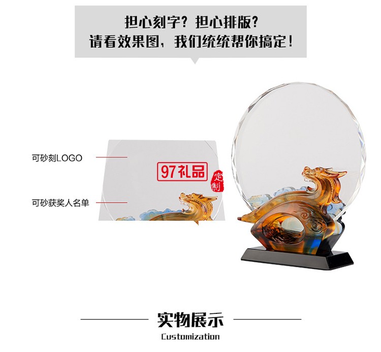 創(chuàng)意祥龍如意造型水晶琉璃獎牌