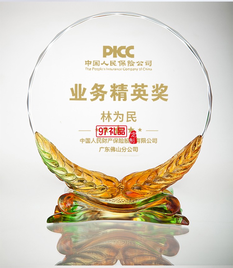 創(chuàng)意豐收麥穗水晶琉璃獎牌企業(yè)周年禮品定制