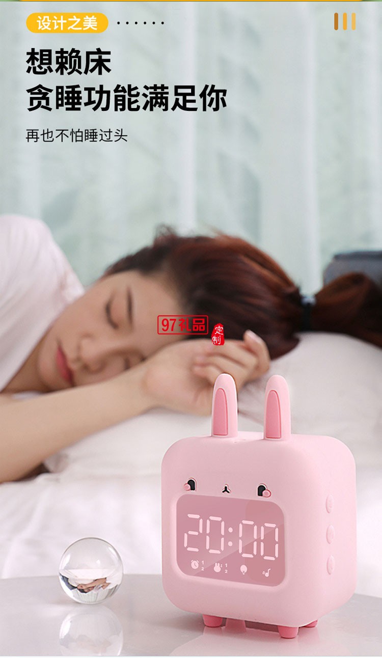 USB充電卡通淘氣兔自動(dòng)對時(shí)智能鬧鐘