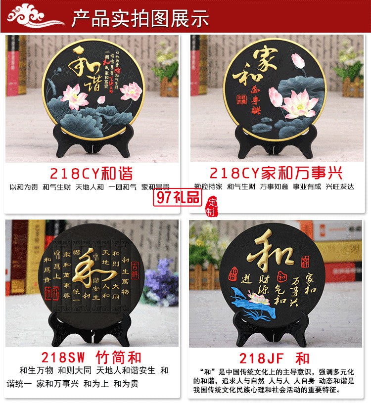 家和萬(wàn)事興炭雕中式擺件