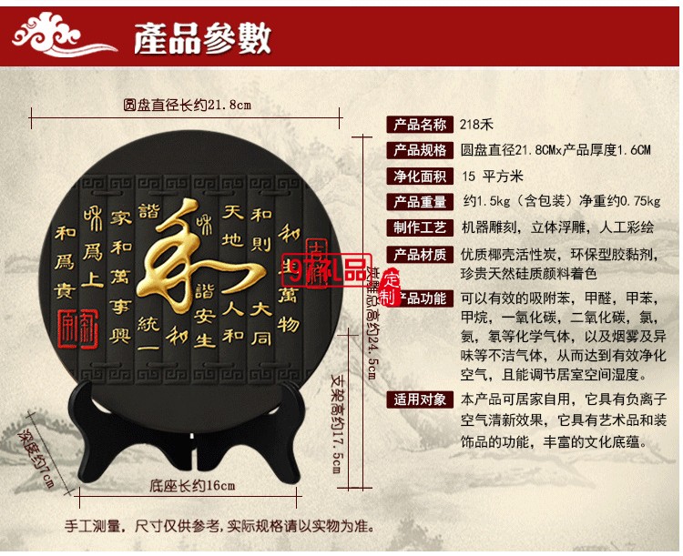 家和萬(wàn)事興炭雕中式擺件