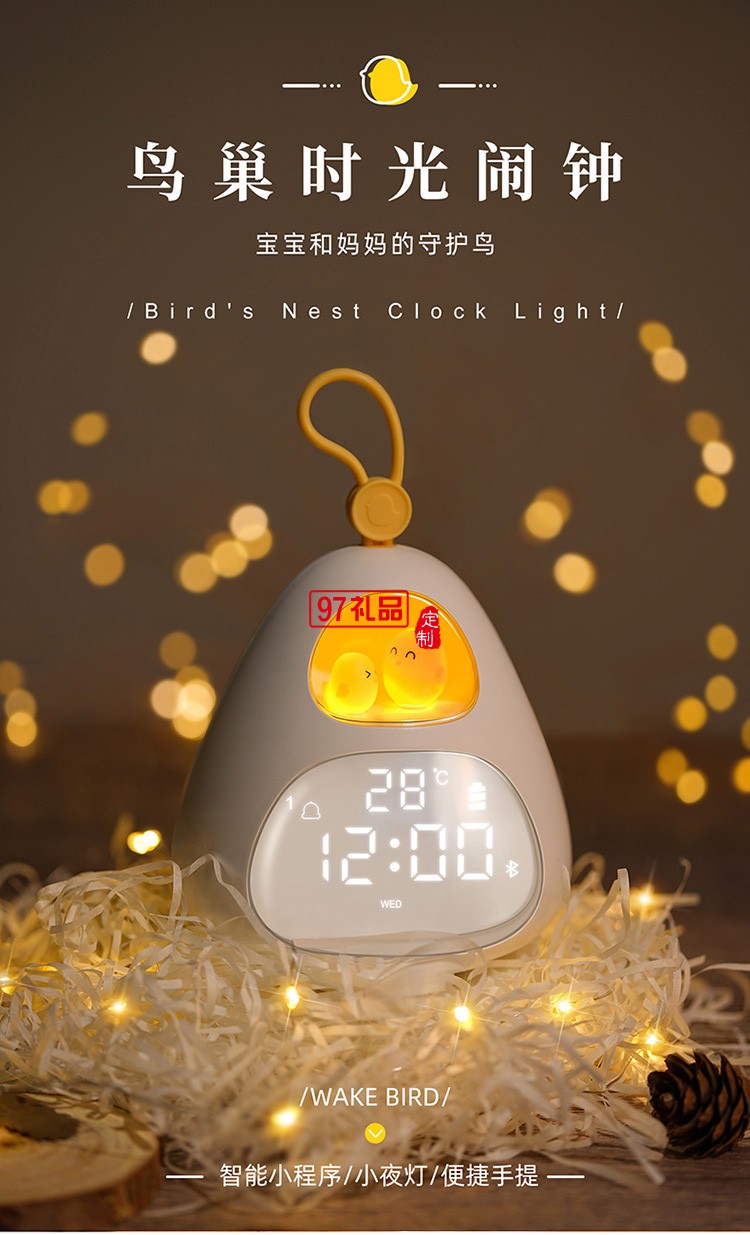 usb充電床頭led小夜燈小程序兒童鬧鐘鳥(niǎo)巢時(shí)光鬧鐘
