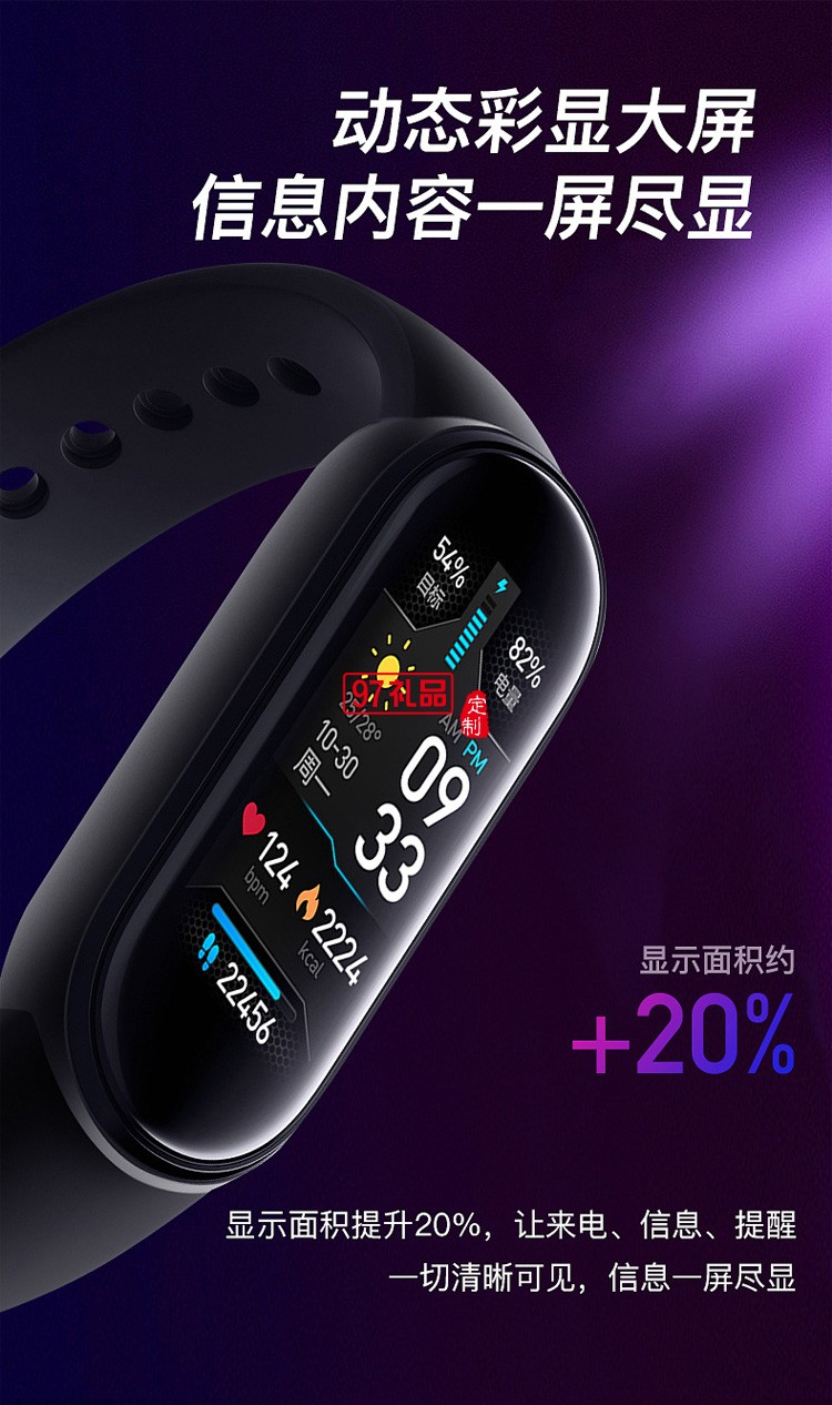 藍牙智能彩屏運動計步心率消息提醒