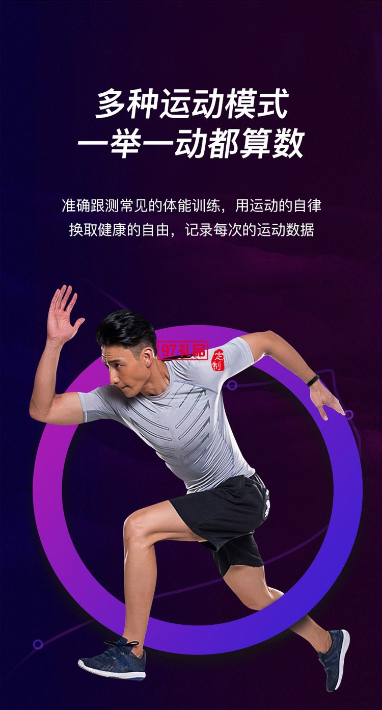 藍牙智能彩屏運動計步心率消息提醒