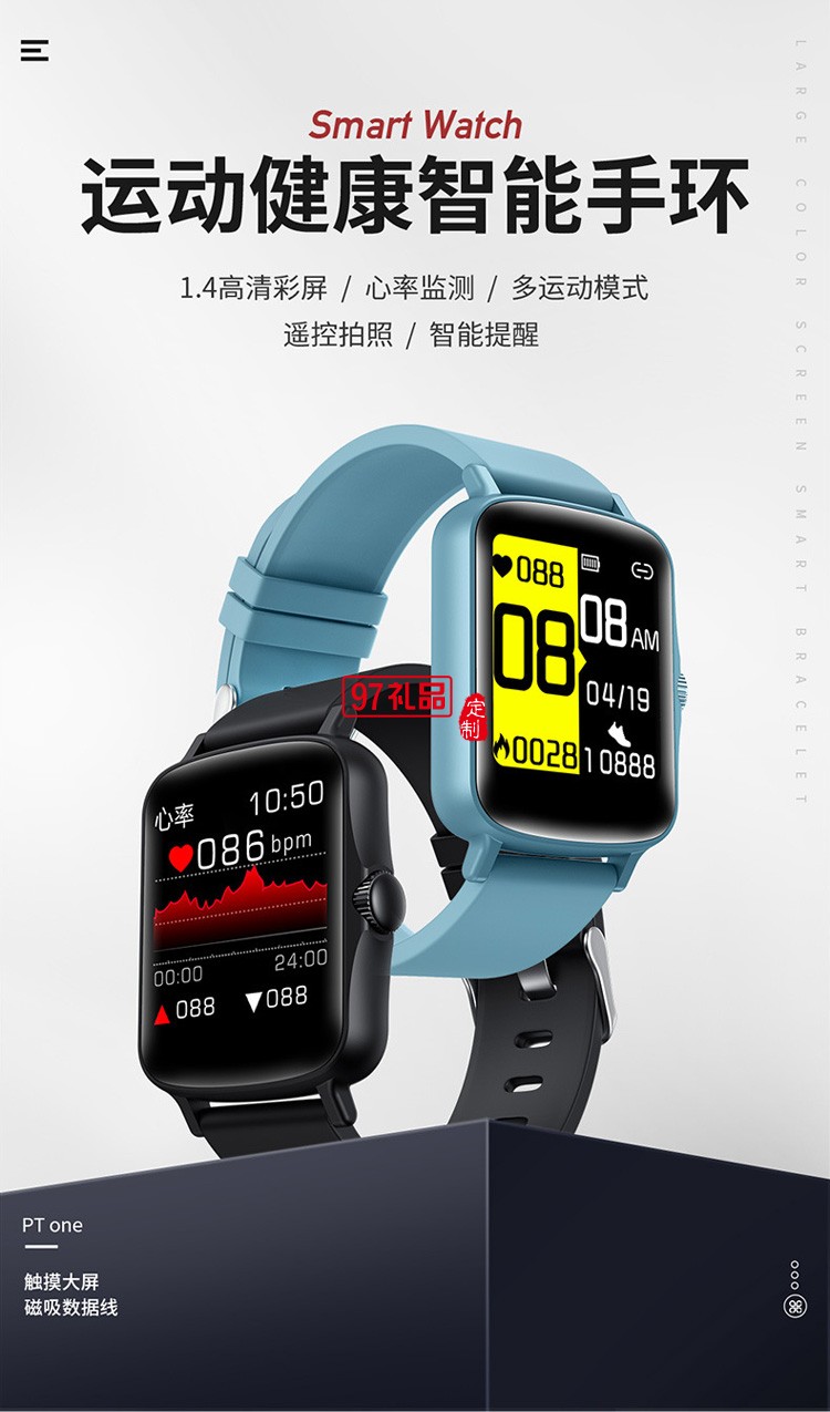 多種模式運動智能手環(huán)方屏smart watch 防水計步
