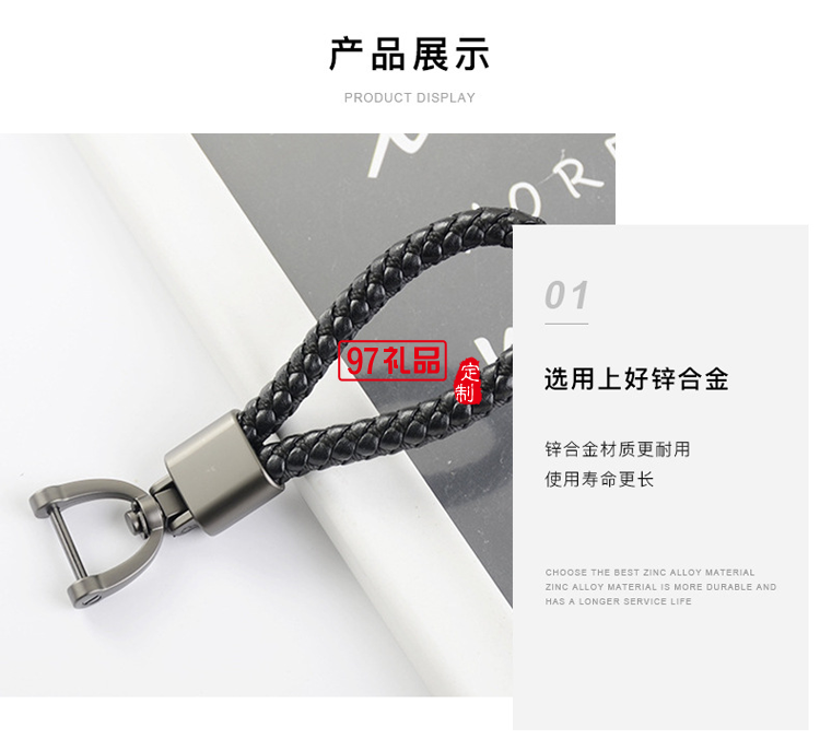 汽車(chē)編織鑰匙扣掛件金屬鑰匙圈