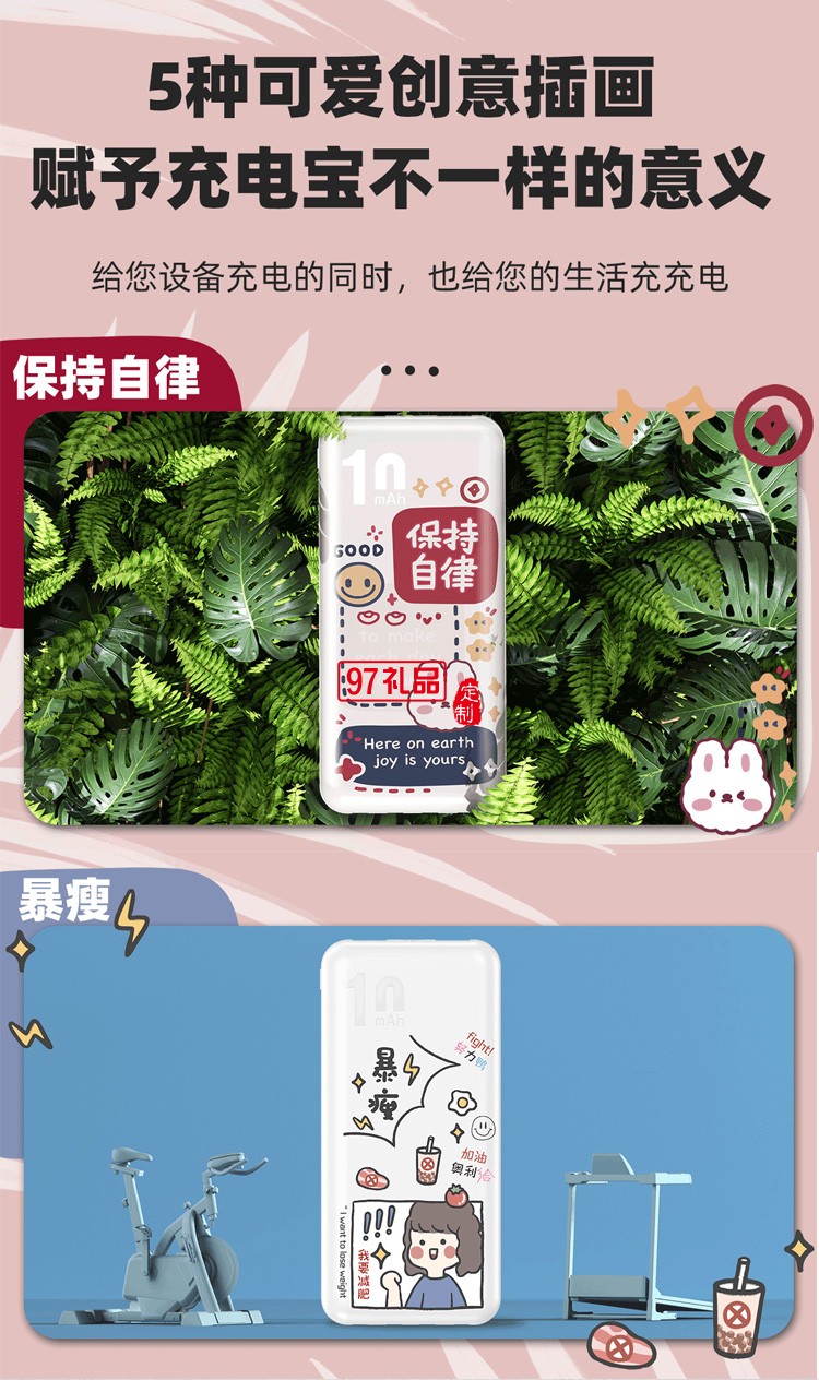 自帶四線移動(dòng)電源超薄10000毫安大容量