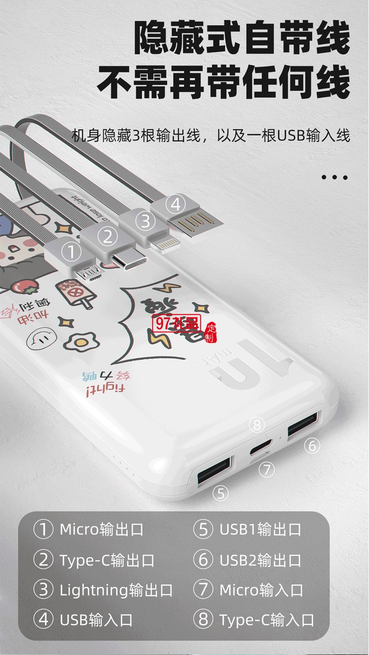 自帶四線移動(dòng)電源超薄10000毫安大容量
