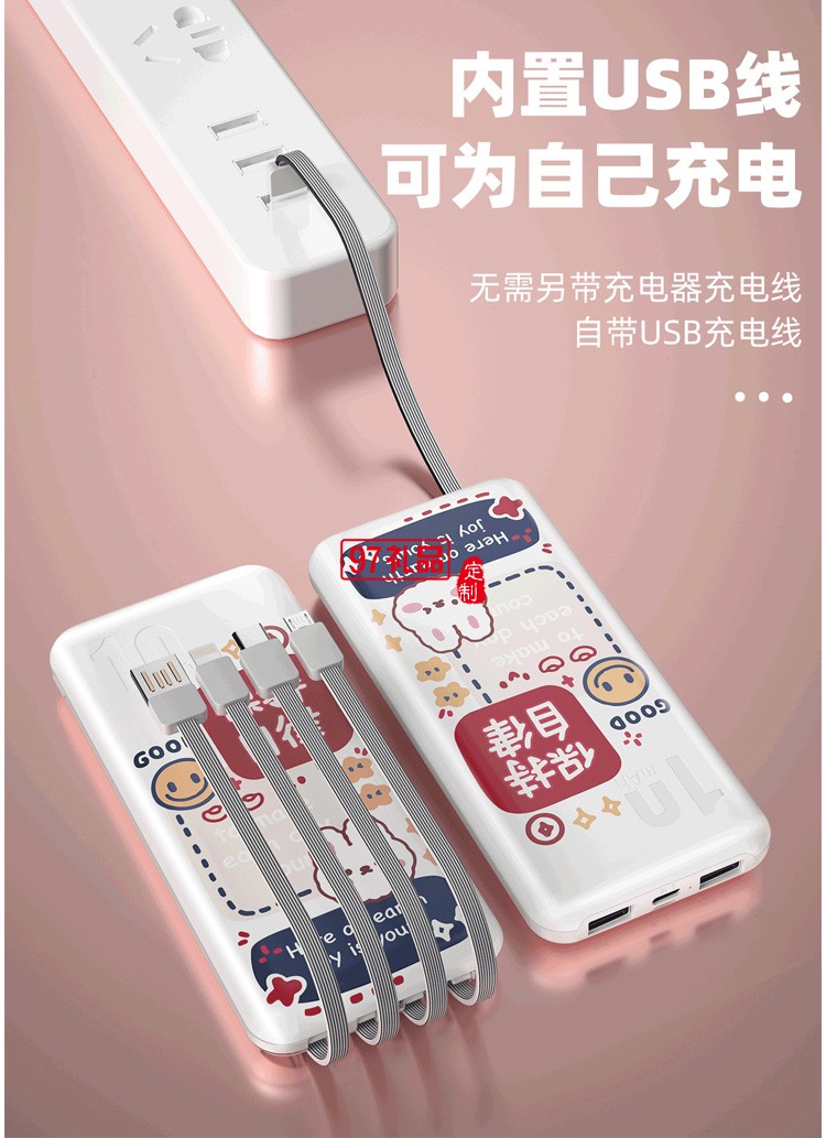 自帶四線移動(dòng)電源超薄10000毫安大容量