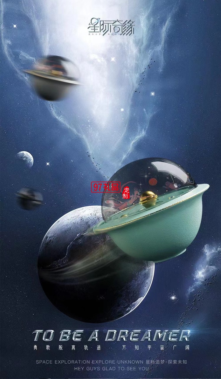 星際奇緣旅行茶具國潮文創(chuàng)風伴手禮喝茶送禮便攜式禮盒裝