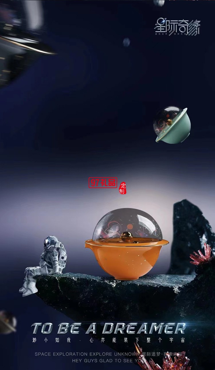 星際奇緣旅行茶具國潮文創(chuàng)風伴手禮喝茶送禮便攜式禮盒裝