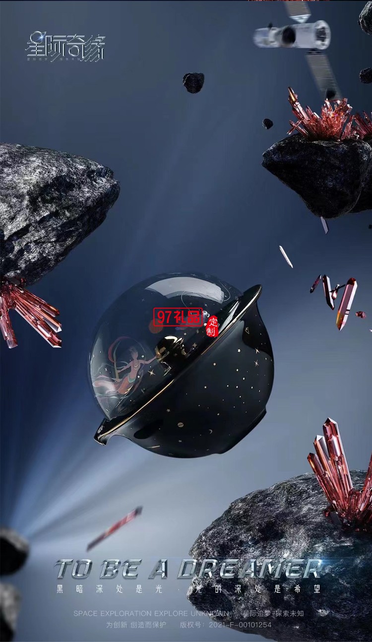 星際奇緣旅行茶具國潮文創(chuàng)風伴手禮喝茶送禮便攜式禮盒裝