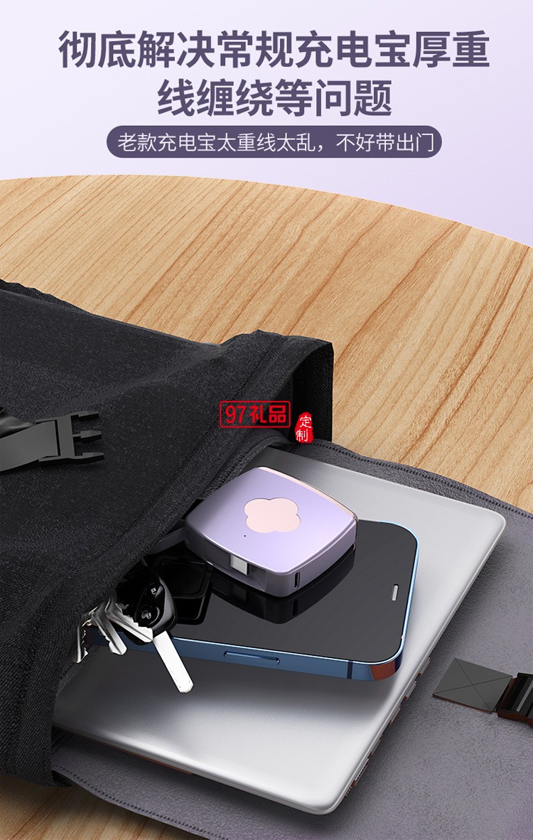 自帶線可愛便攜移動(dòng)電源 應(yīng)急超薄2000毫安