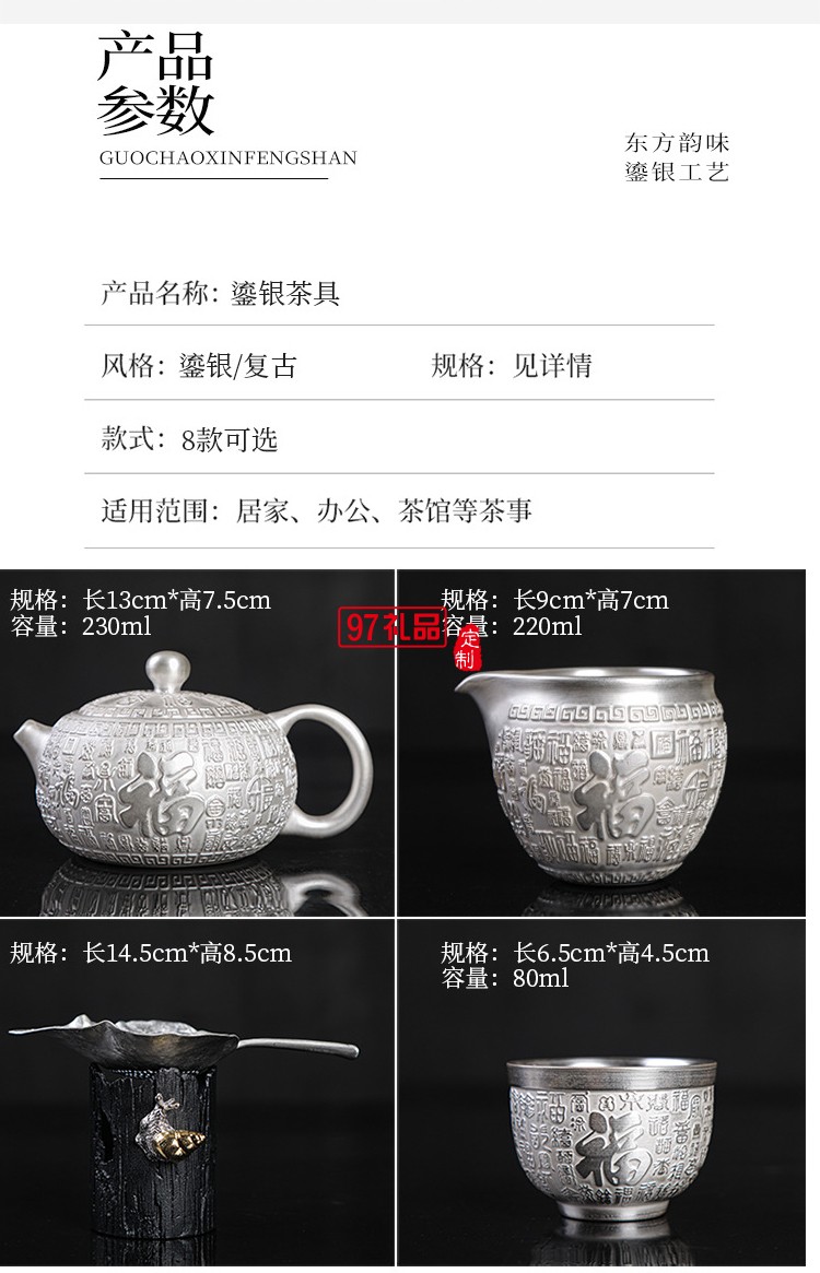 999鎏純銀功夫茶具套裝 家用簡約百福陶瓷茶壺蓋茶杯自動(dòng)銀茶具