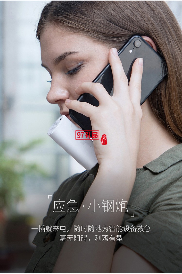 無線膠囊充電寶 超薄小巧便攜大容量5000毫安