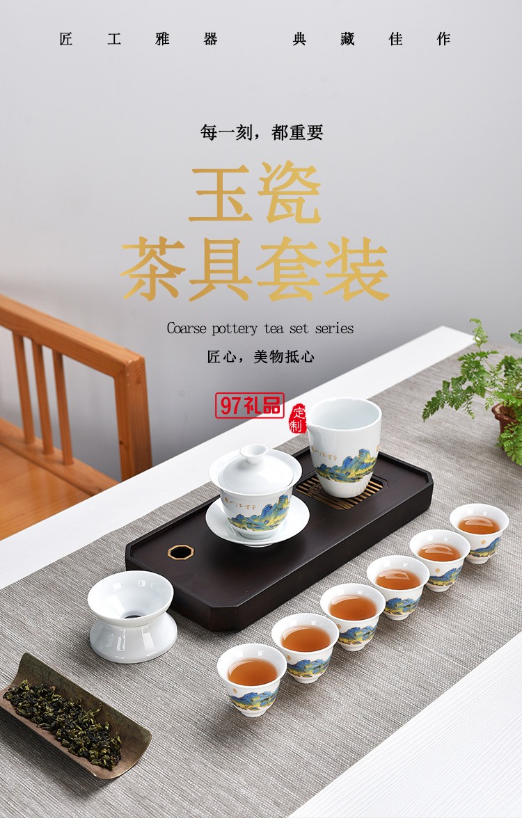 國(guó)潮陶瓷功夫茶具套裝隨手禮伴手禮公司年會(huì)活動(dòng)開(kāi)業(yè)紀(jì)念禮品