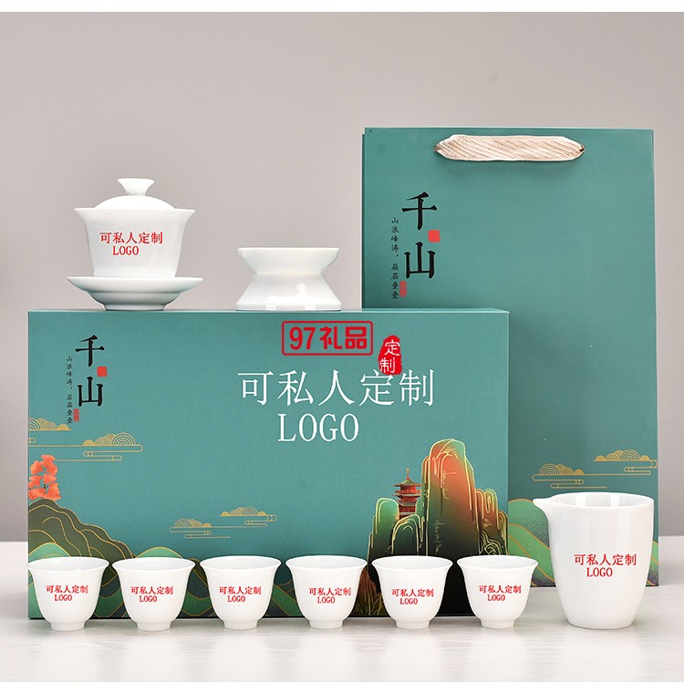 國(guó)潮陶瓷功夫茶具套裝隨手禮伴手禮公司年會(huì)活動(dòng)開(kāi)業(yè)紀(jì)念禮品