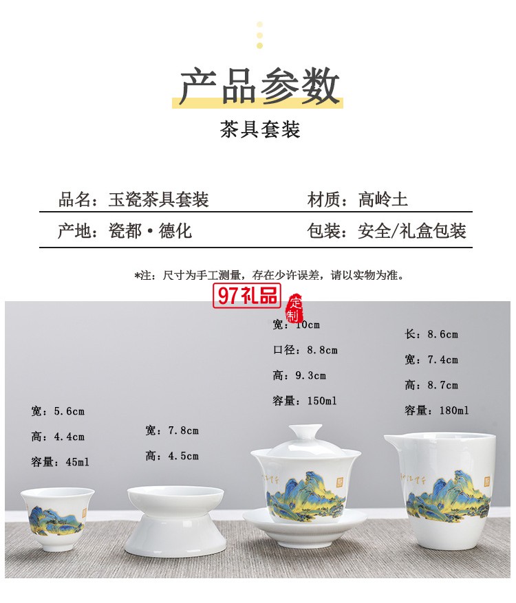 國(guó)潮陶瓷功夫茶具套裝隨手禮伴手禮公司年會(huì)活動(dòng)開(kāi)業(yè)紀(jì)念禮品