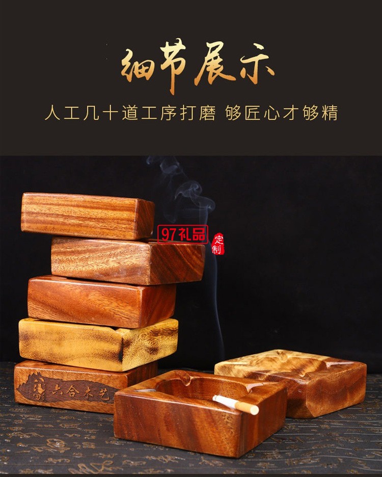 胡桃木煙灰缸創(chuàng)意個性潮流實木煙灰缸訂作logo