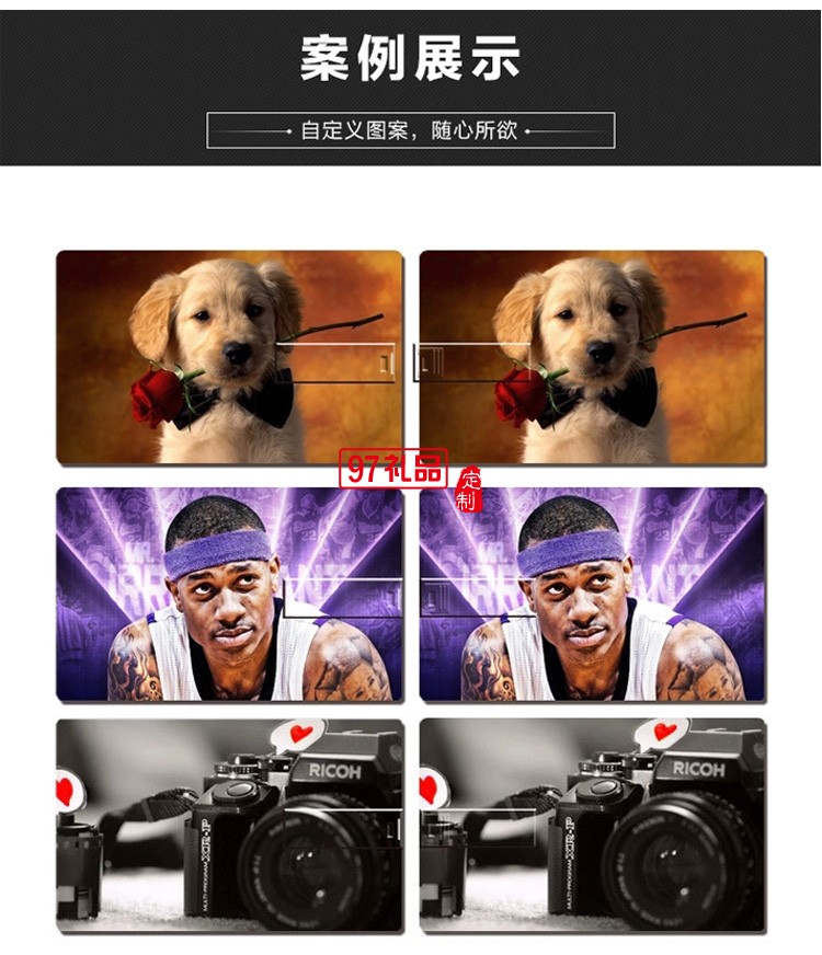 高清卡片U盤(pán) 企業(yè)名片定制 專版印刷