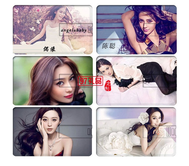 高清卡片U盤(pán) 企業(yè)名片定制 專版印刷