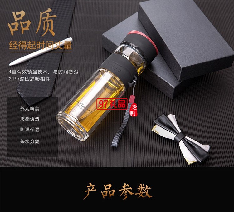 高品質高繃硅玻璃經典黑梵客泡茶師禮品杯子定制