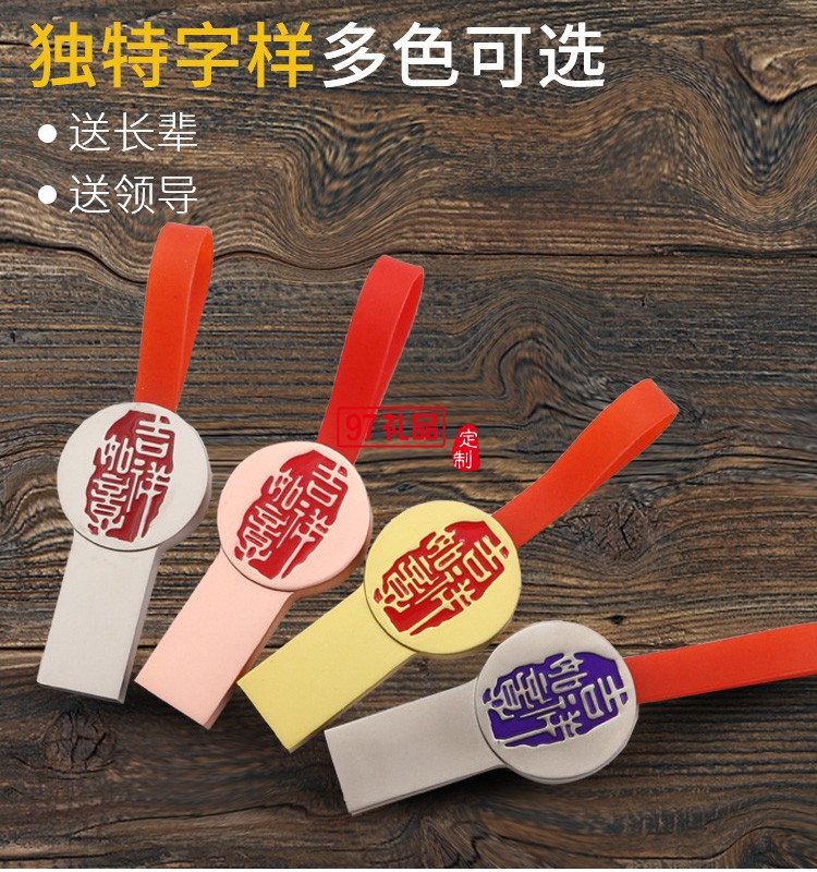 個性圓福U盤  創(chuàng)意古風(fēng)定制企業(yè)logo