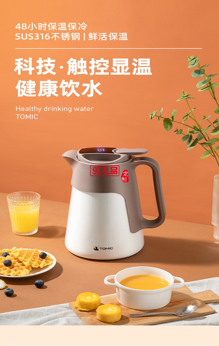 智能保溫壺316不銹鋼暖壺按壓式熱水壺開水瓶防滑簡約時(shí)尚保冷咖啡壺