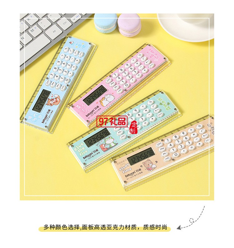 直尺計算器卡通學生用品學習文具尺子mini迷你電子禮品計算器