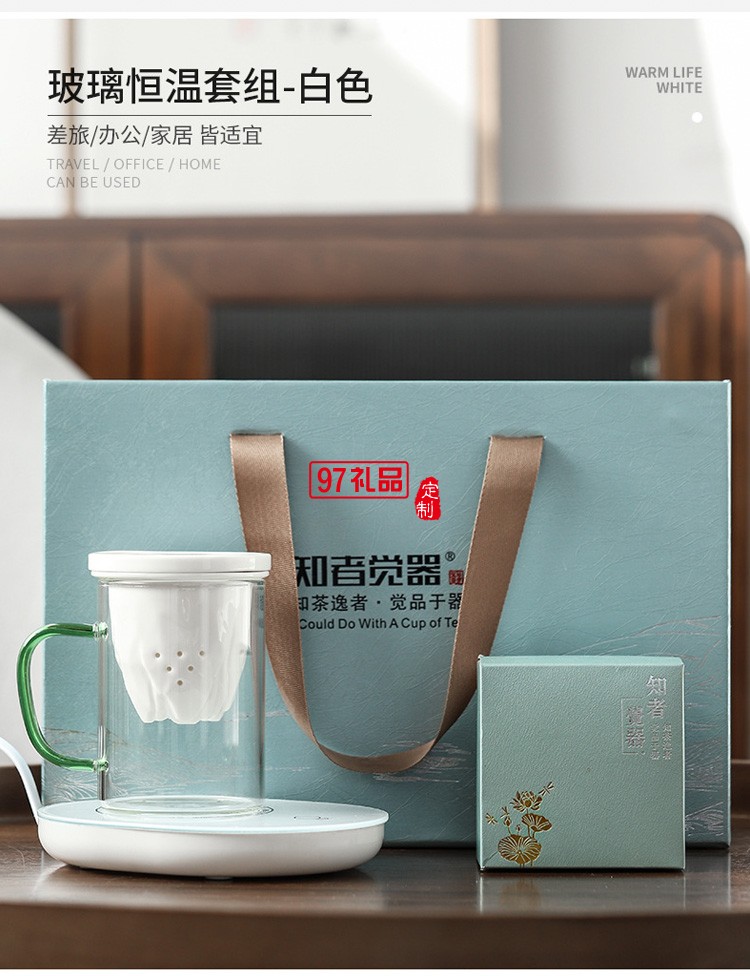 德化玻璃陶瓷茶具套裝個(gè)人杯55度恒溫杯配加熱墊商務(wù)送禮佳品