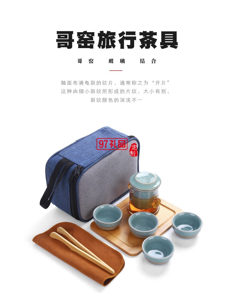 便攜式旅行茶具套裝哥窯茶具一壺四杯伴手禮品