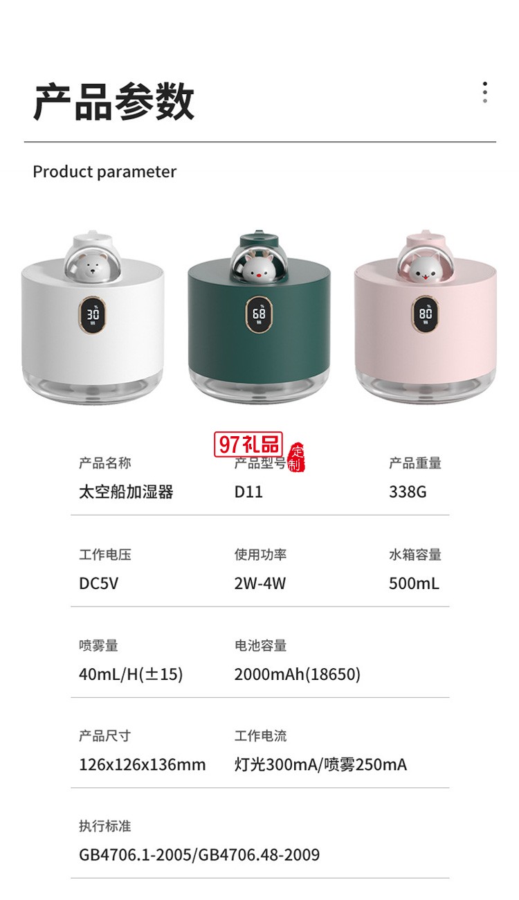 新款USB加濕器充電便攜卡通可愛(ài)兒童女生床頭燈補(bǔ)水