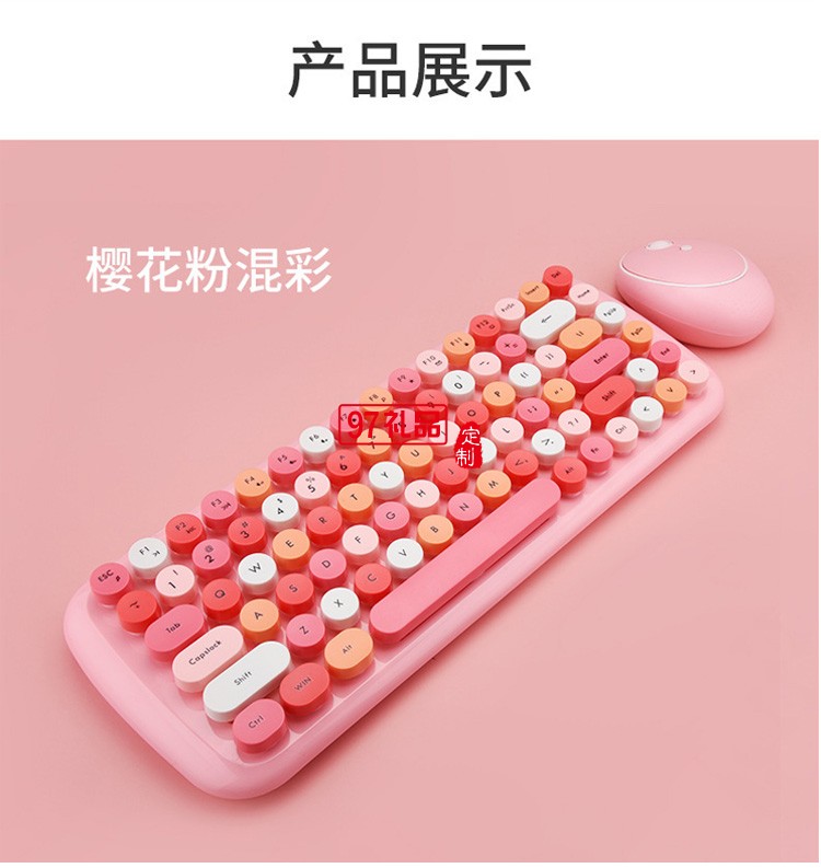 迷你無線鍵盤鼠標(biāo)套裝  朋克鍵帽 多彩