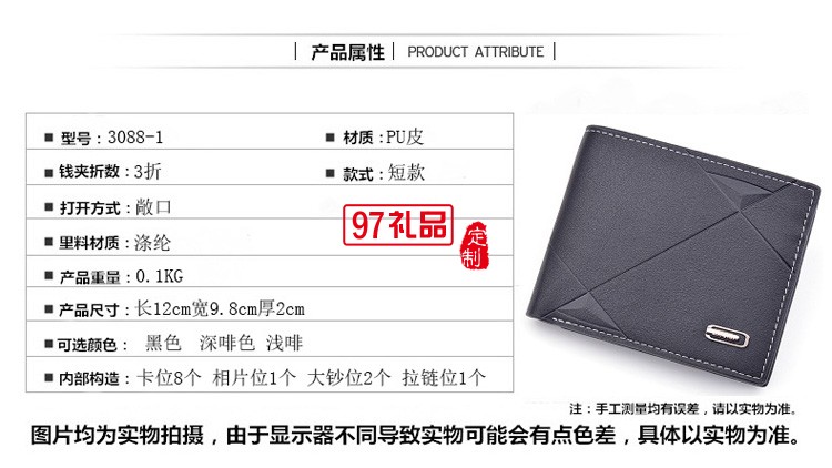 新款男士錢包短款多卡位時(shí)尚休閑錢夾男青年薄三折