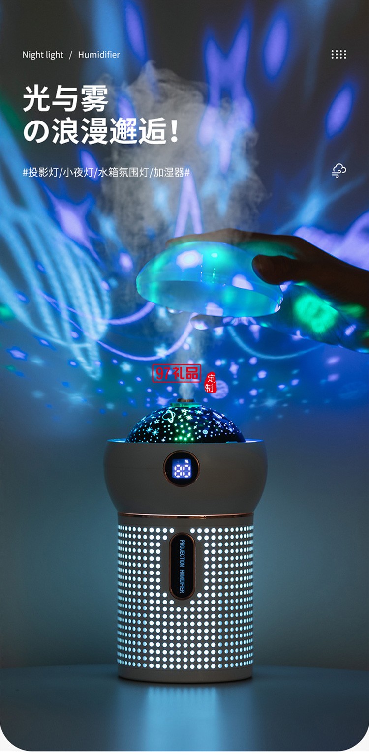 USB充電室內(nèi)床頭氛圍投影燈便攜補(bǔ)水儀