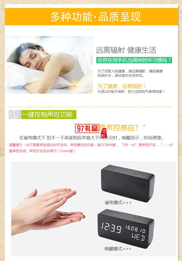 長方形萬年歷木鐘桌面 led電子聲控木頭鐘學(xué)生喚醒鬧鐘