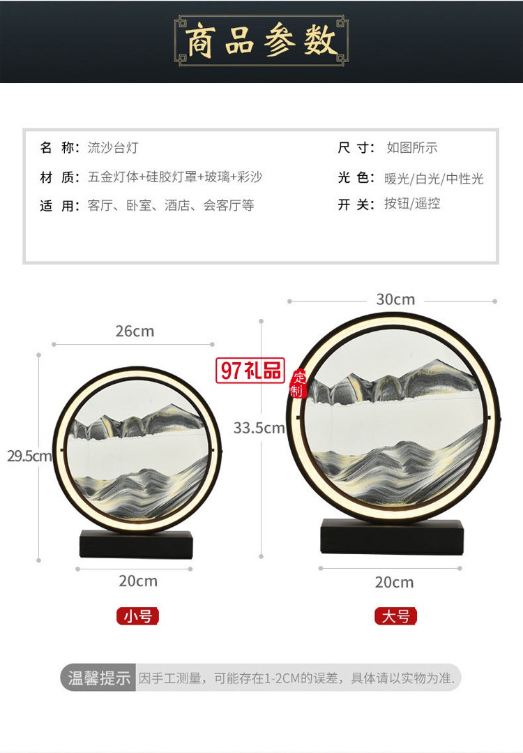 創(chuàng)意流沙臺(tái)燈臥室床頭燈金色時(shí)尚浪漫簡(jiǎn)約裝飾氛圍燈