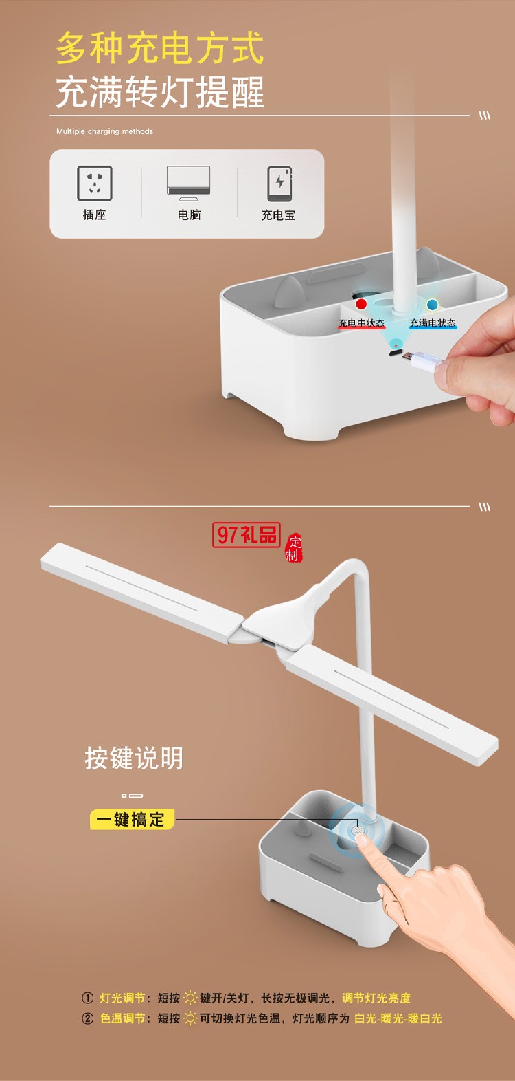  新款創(chuàng)意學生充電臺燈手機支架筆筒USB