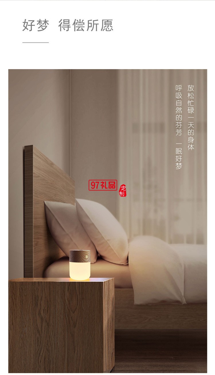 香薰睡眠燈智能原木溫控時尚氛圍家居LED小夜燈
