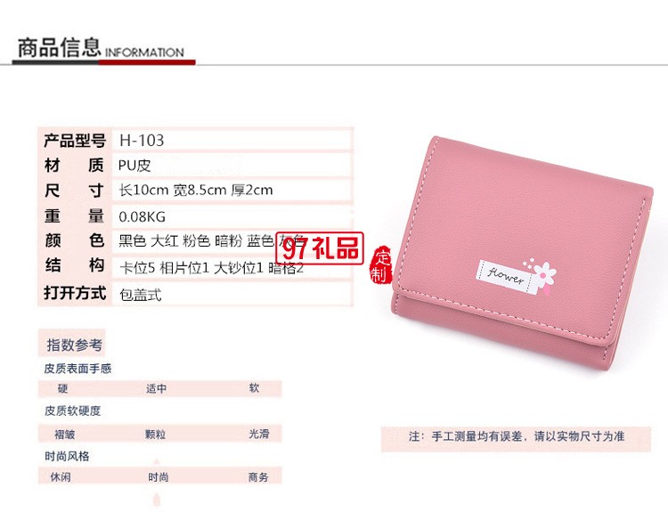 新款女士錢(qián)包女短款薄款三折錢(qián)夾韓版大容量折疊軟皮夾小錢(qián)包