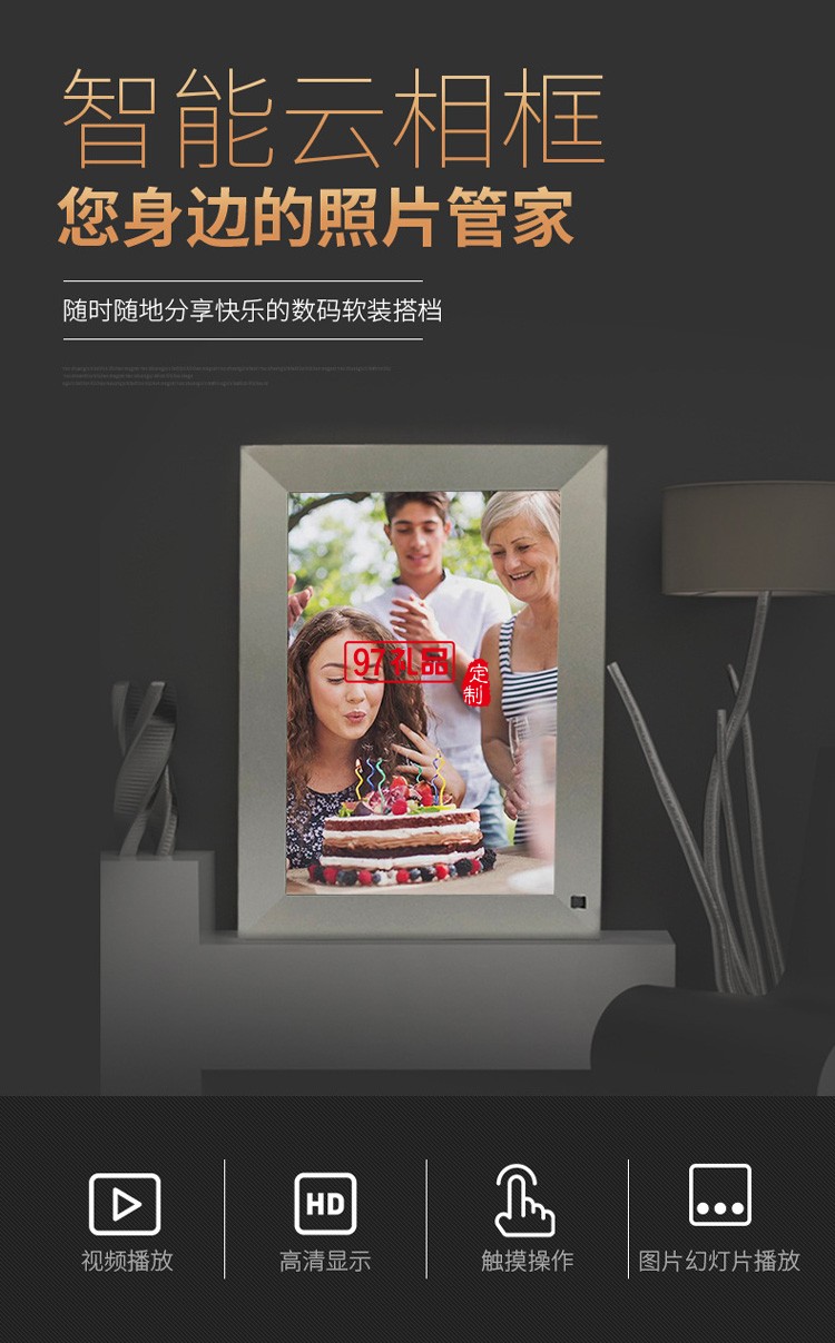 云相框wifi高清數(shù)碼相框電子相冊(cè)