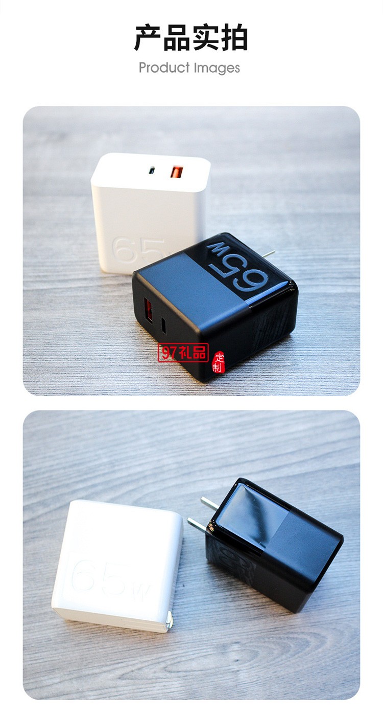 65W氮化鎵充電器GaN便攜折疊超級快充充電頭定制公司廣告禮品