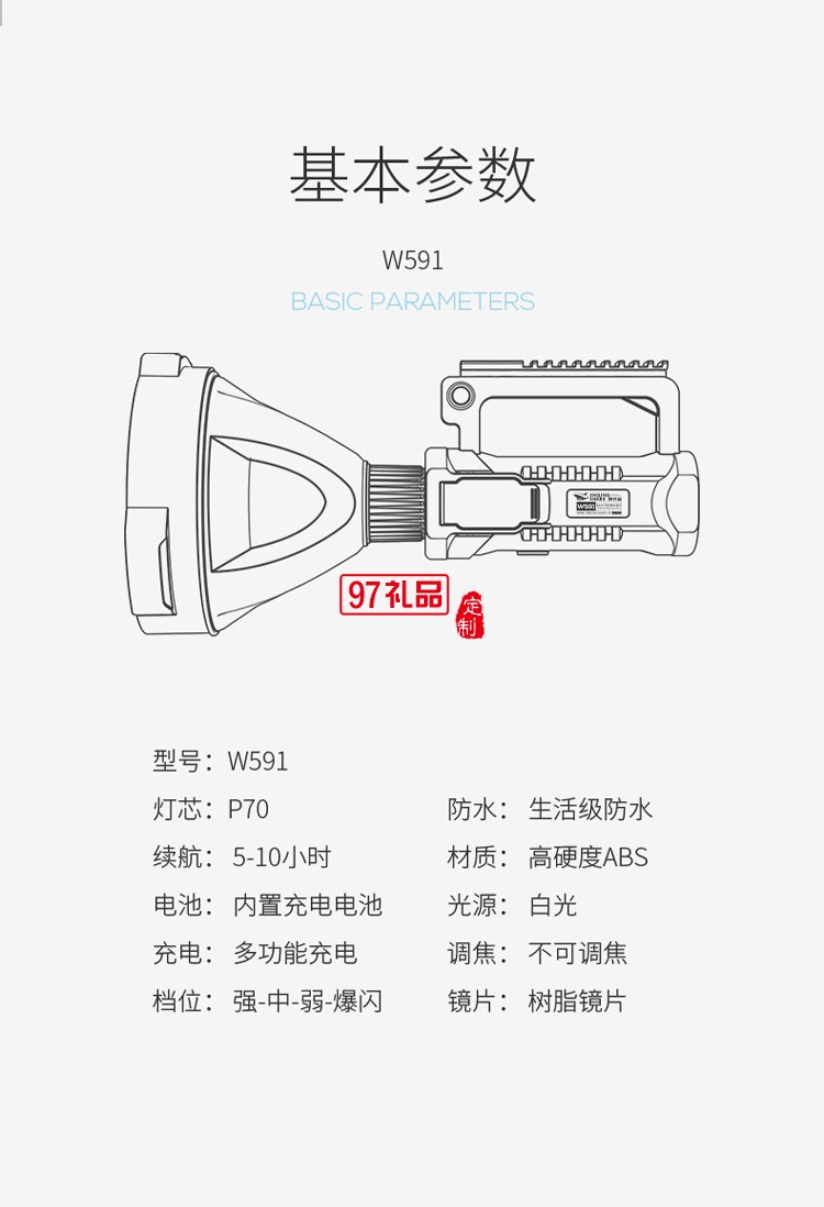 強光戶外手提燈露營可充電led探照燈 塑料巡邏手電筒