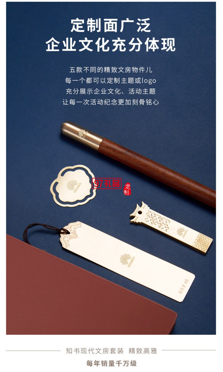 紅木筆本U盤書簽高端商務套裝會議伴手禮企業(yè)周年禮品定制